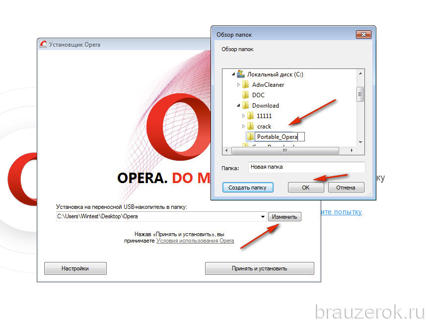 Opera portable rus последняя версия скачать