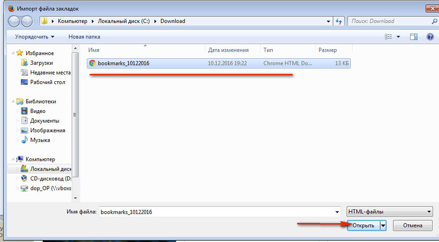 Html файл закладок. Вкладка на компьютере. Библиотека закладок в компьютере. Как найти старые импортированные закладки на компьютере. Избранное на компе в 1688.