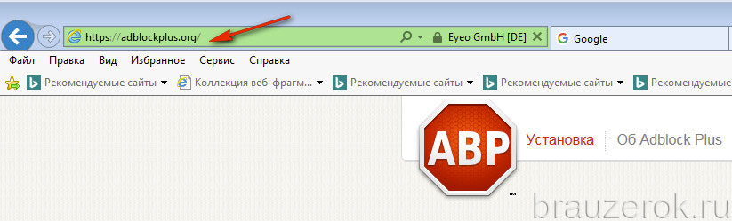 Как установить adblock на windows 10