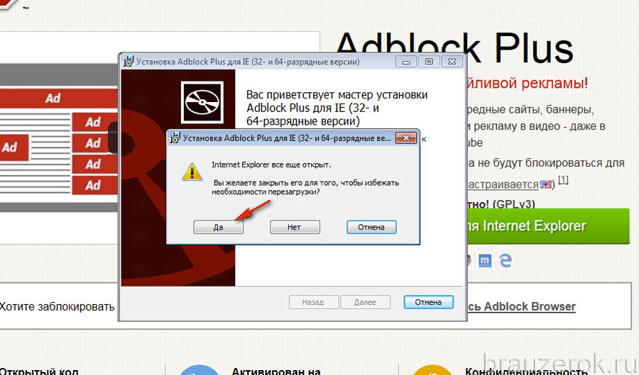 Adblock explorer. Адблок. ADBLOCK Plus установить. Как отключить ADBLOCK В опере.