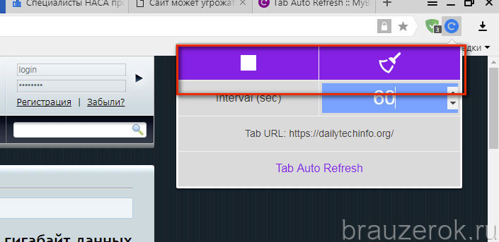 Как настроить автообновление страницы в яндекс браузере