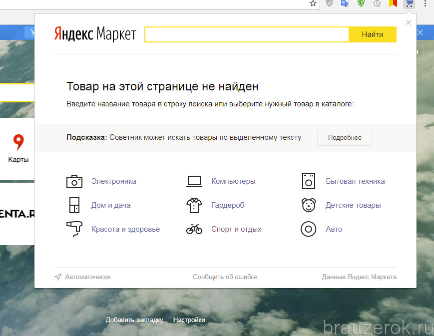 Добавить поисковую строку. Элементы Яндекса. Элементы Яндекса погода. Как сделать фото неузнаваемым для Яндекса.