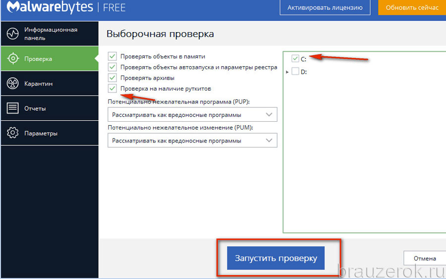 Постоянно открываются. Выборочная проверка Malwarebytes. Malwarebytes не запускается после установки. Как убрать открывающиеся вкладки с рекламой. Как удалить сканирование в сообщениях?.