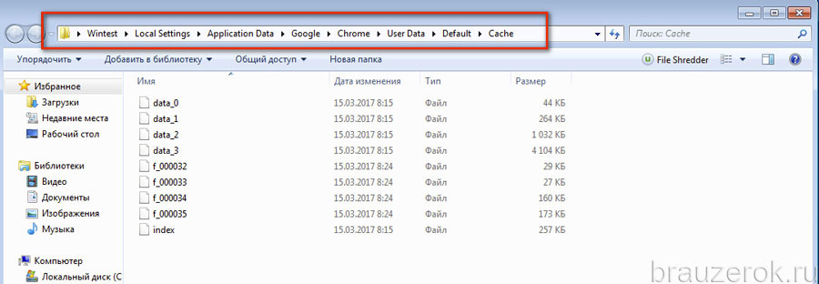 Где в кэше хранится фавикон в хроме