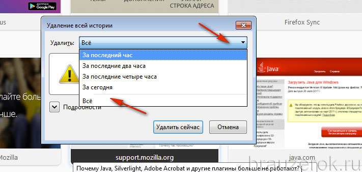 Удаление адреса. Адресная строка Firefox. Как удалить строку Яндекс Мозилла. Адресная строка в мозиле где находится. Как отключить поиск а строке адреса Firefox.