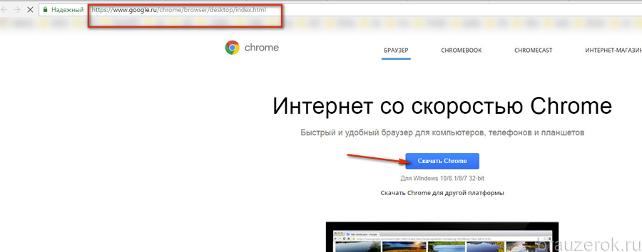 Почему не установить гугл. Не скачивается гугл хром. Chrome не устанавливается Windows 10. Сообщение об обновлении Chrome.