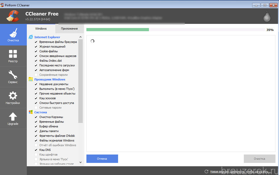 Почему ccleaner пропускает google chrome