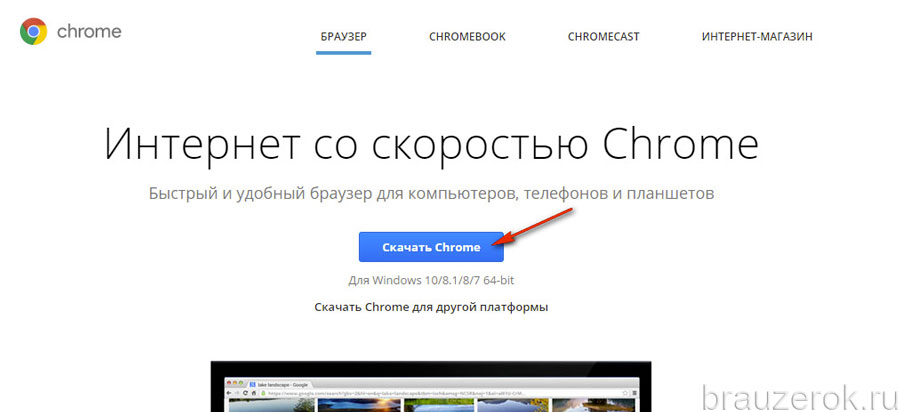 Исправление проблемы хоста в google chrome