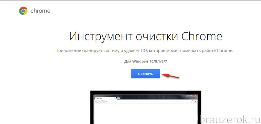 Скачал гугл не работает. Удаленная работа Chrome. Браузерный бот Chrome.