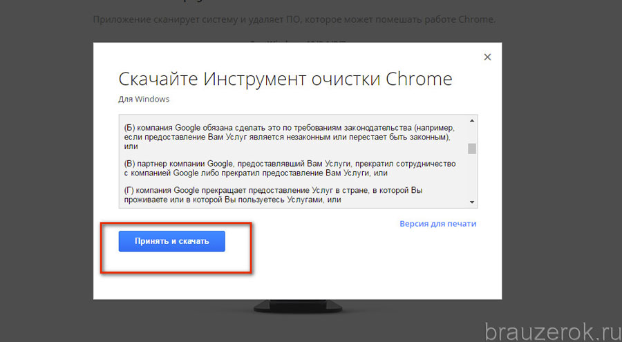 Почему не открывается google