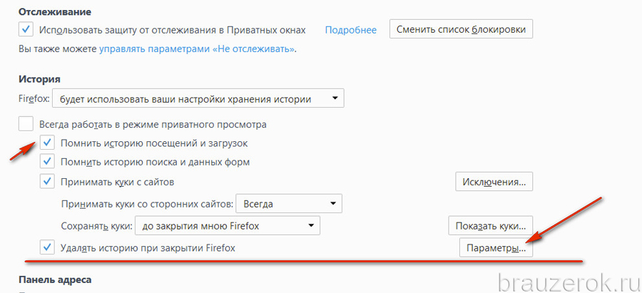 Как очистить историю поиска в фаерфокс. Как очистить историю браузера мазила. Как очистить историю в фаерфоксе.