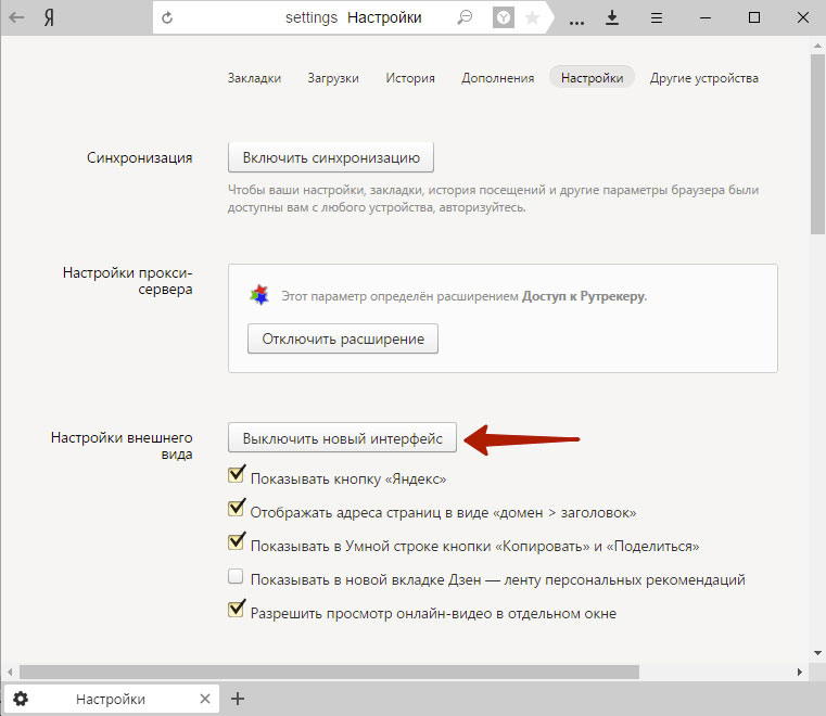 Как откатить обновление outlook