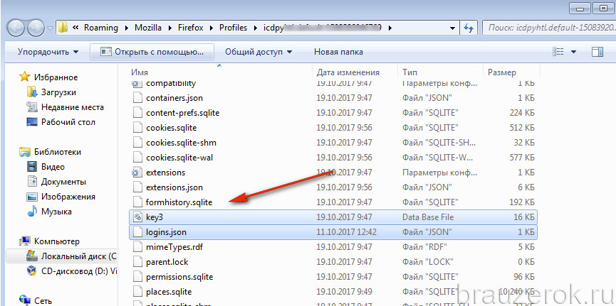 Где хранятся пароли. Где сохраняются пароли на компьютере. Где хранятся пароли на компьютере. Сохранить файл с паролем. Папка Mozilla.