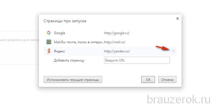 Как изменить поисковую систему в гугл хром на андроид