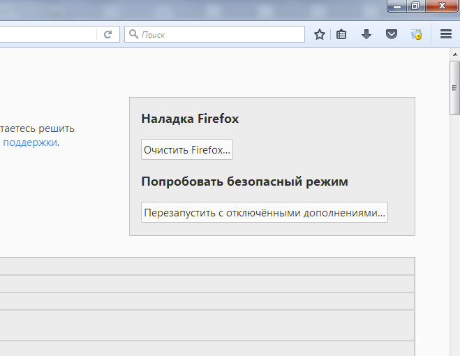 Firefox сбросить настройки. Как отключить безопасный режим в фаерфокс.