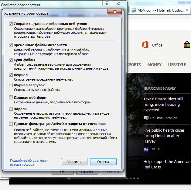 Останавливается браузер. Ошибка веб. Удалить журнал обозревателя что это. Как сделать чтобы история в Explorer сохранялась. Internet Explorer 5.
