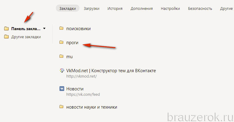 Включи избранное сделай. Как добавить вкладку в Яндексе на телефоне.