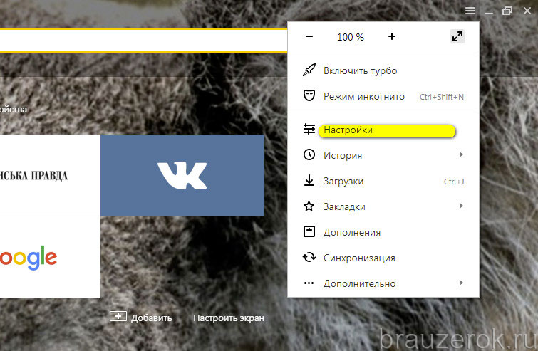 Синхронизация вкладок браузера. Синхронизация вкладок в Яндексе. Как экспортировать закладки в Яндексе.