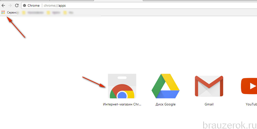 Магазин расширение google chrome