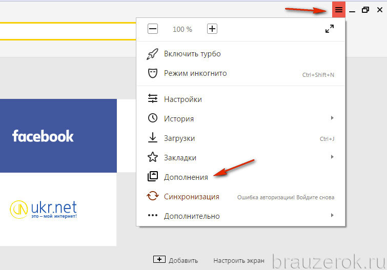 Как в tor browser убрать рекламу мега скачать тор браузер бесплатно на русском языке для айфона megaruzxpnew4af