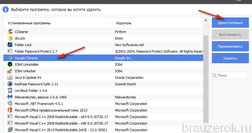Как удалить приложение гугл. Как полностью удалить Google Chrome. Полностью удалить гугл хром с компьютера. Как удалить хром с компа полностью. Lim Block folder отзывы.