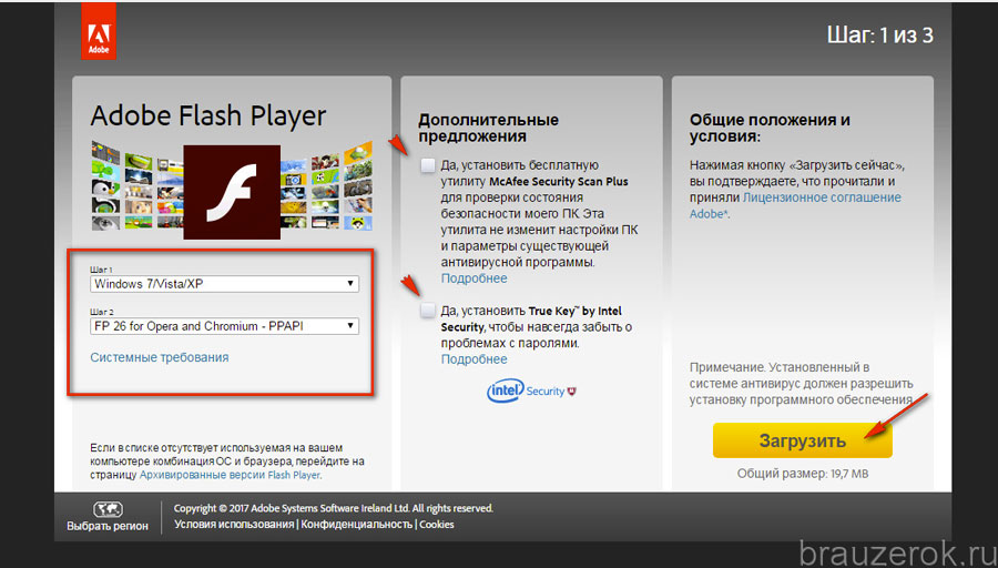 Как запустить flash. Как установить флеш. Как включить Flash Player в Яндексе.