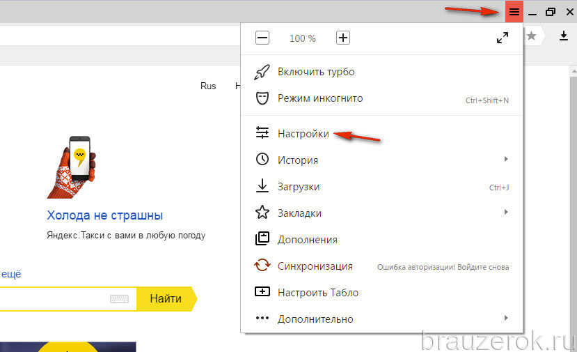 Как убрать всплывающую рекламу в браузерах - Помощь по лечению - altaifish.ru forum