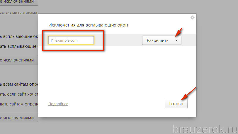 Почему В Яндексе Выскакивает Реклама Выскакивает Знакомства