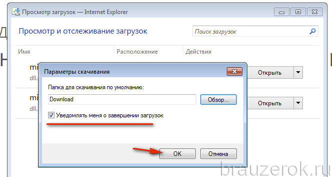 Как запретить загрузки в internet explorer