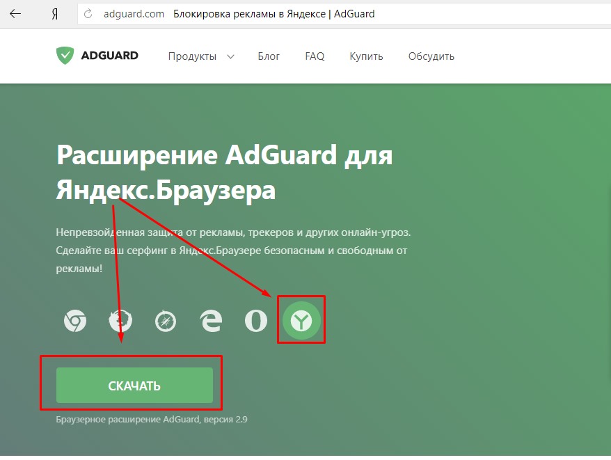 adguard yandex mobile