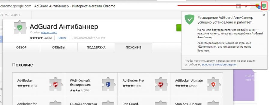 adguard chrome