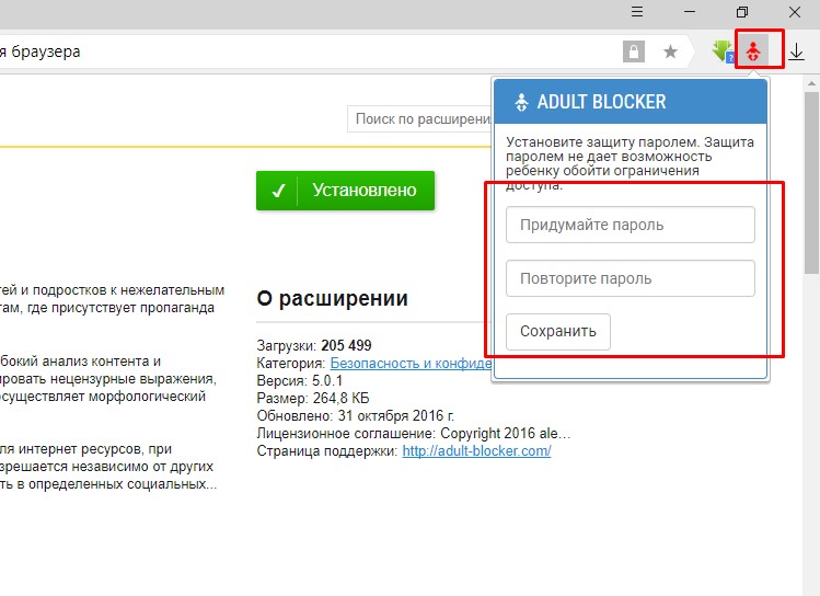 Вход повторите пароль. Повторение пароля. Пароль повторите пароль. Родительский контроль в Яндексе на телефоне.