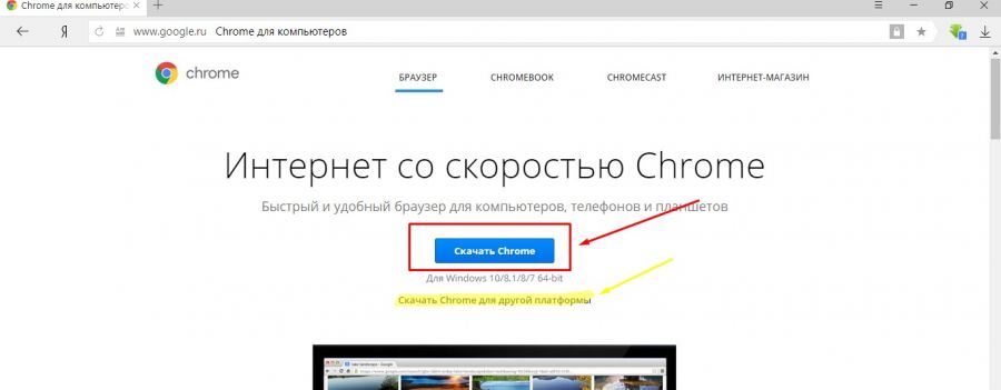 Удалил гугл фото как восстановить. Гугл хром скорость. Google Chrome для Android восстановить. Как восстановить гугл хром после удаления. Chrome оживлен.