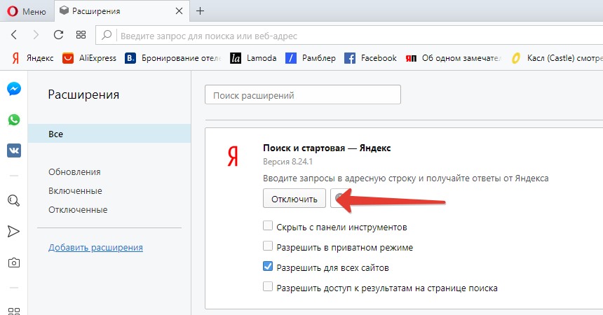 Как восстановить закрытую оперу. Сбой загрузки страницы опера. Меню браузера. Опера аварийно закрывается что делать. Опера после аварийного завершения.