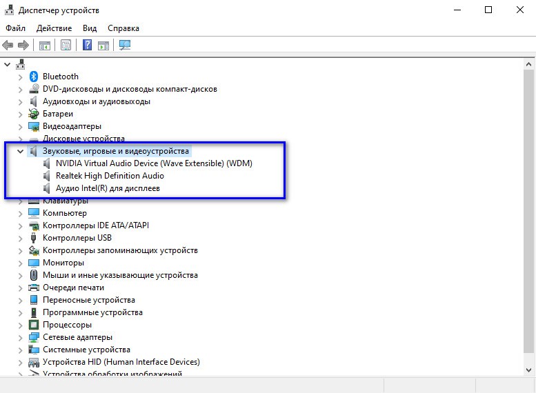 Как называется звуковая карта в диспетчере устройств