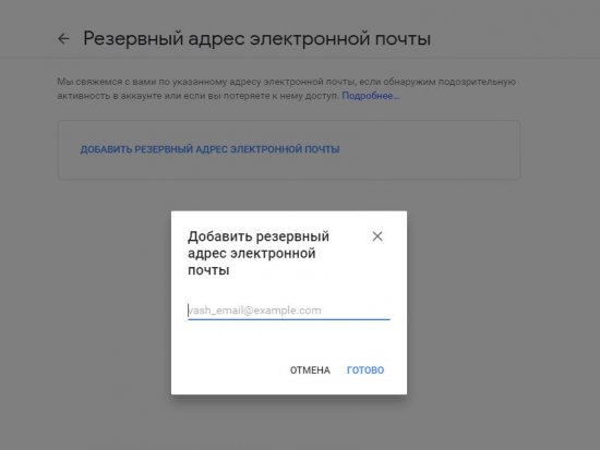 Ввод e-mail