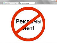 отключение рекламы в Яндекс Браузере