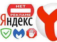 блокировка рекламы в Yandex