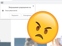 уведомления в Яндекс.Браузере