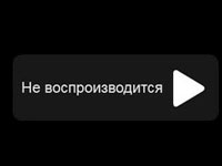 не воспроизводит видео ВКонтакте