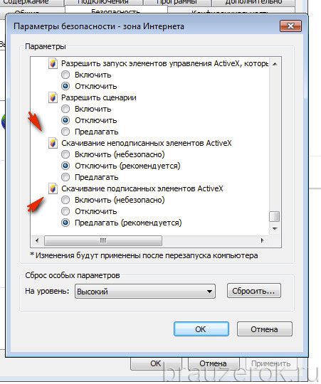 Установщик activex что это за служба