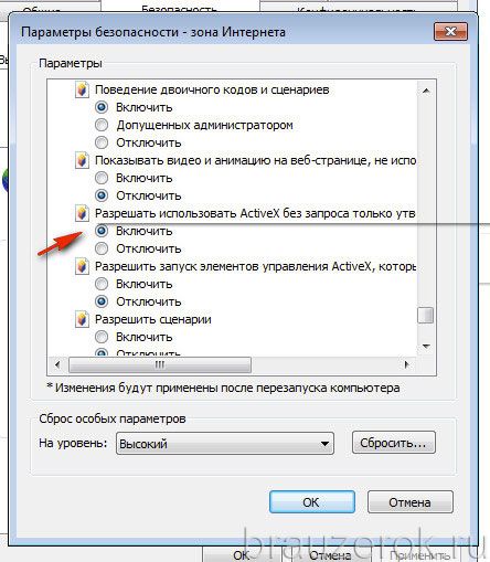 activex ie 9