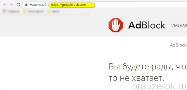 getadblock.com