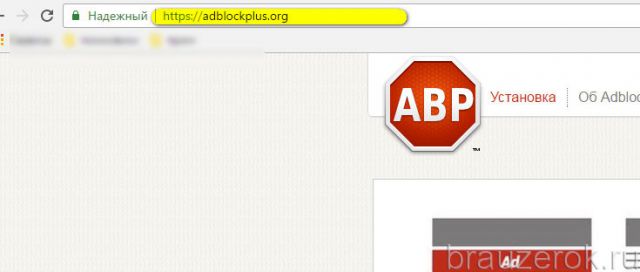 Adblockplus org