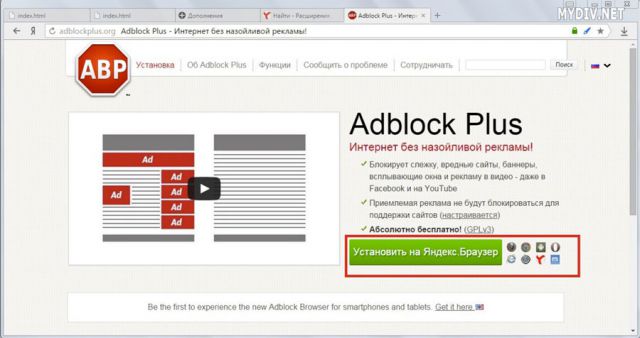 Adblock Plus