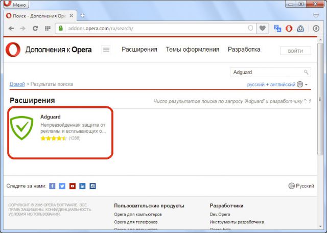 adguard для opera