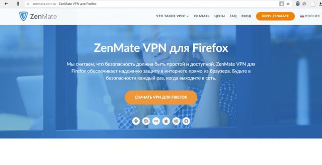 VPN для Firefox