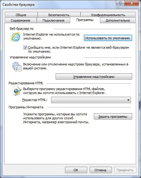 Как интернет эксплорер сделать браузером по умолчанию