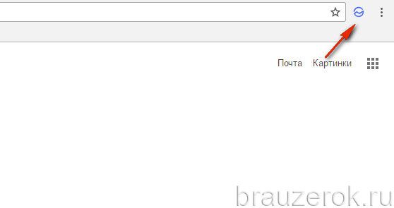 Режим турбо в хроме как включить